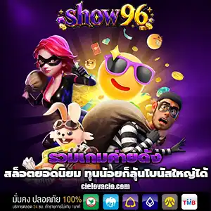 show96app