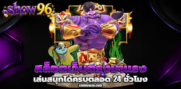 show96 slot